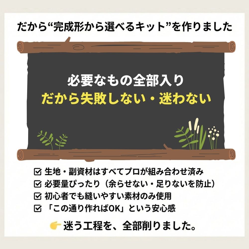 【初めてでも安心|材料全部入り】入園入学グッズ 手作りキット 綿ポリ生地