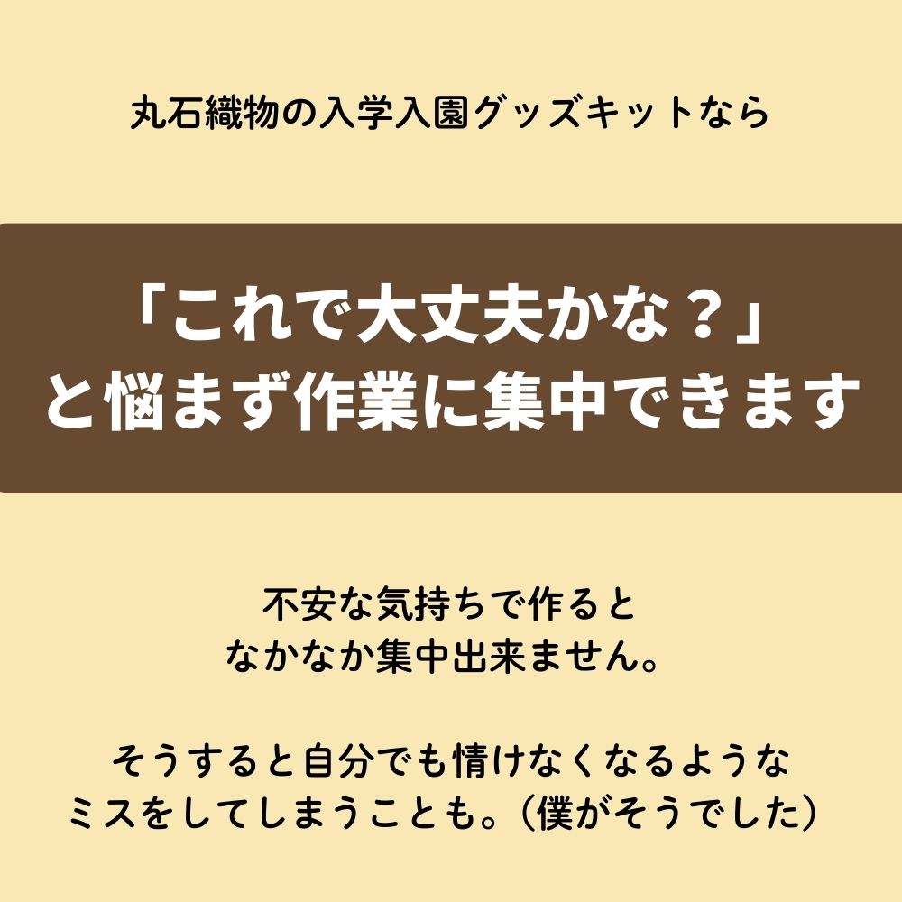【初めてでも安心|材料全部入り】入園入学グッズ 手作りキット 綿ポリ生地