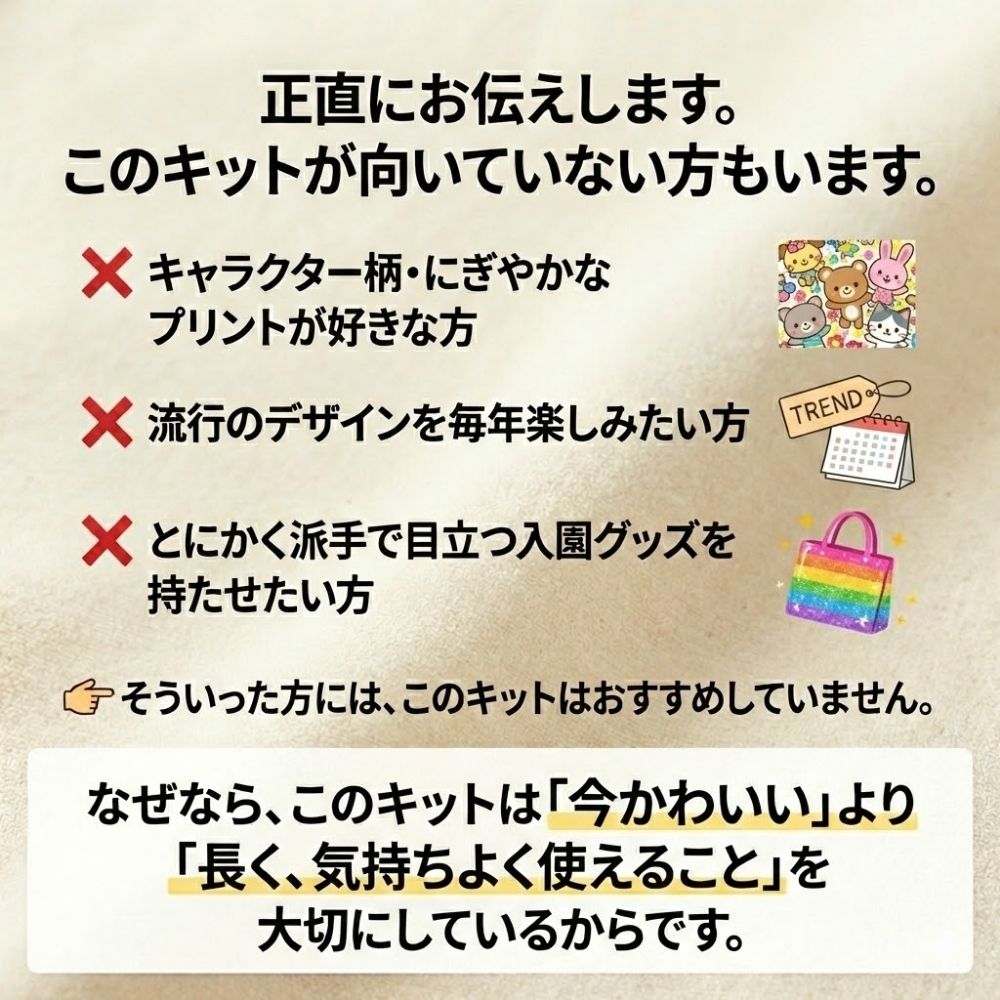 【初めてでも安心|材料全部入り】入園入学グッズ 手作りキット 綿ポリ生地