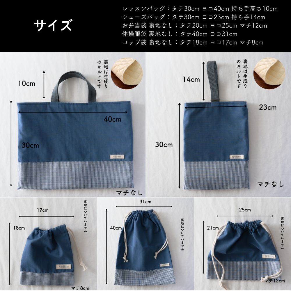 【初めてでも安心|材料全部入り】入園入学グッズ 手作りキット 綿ポリ生地