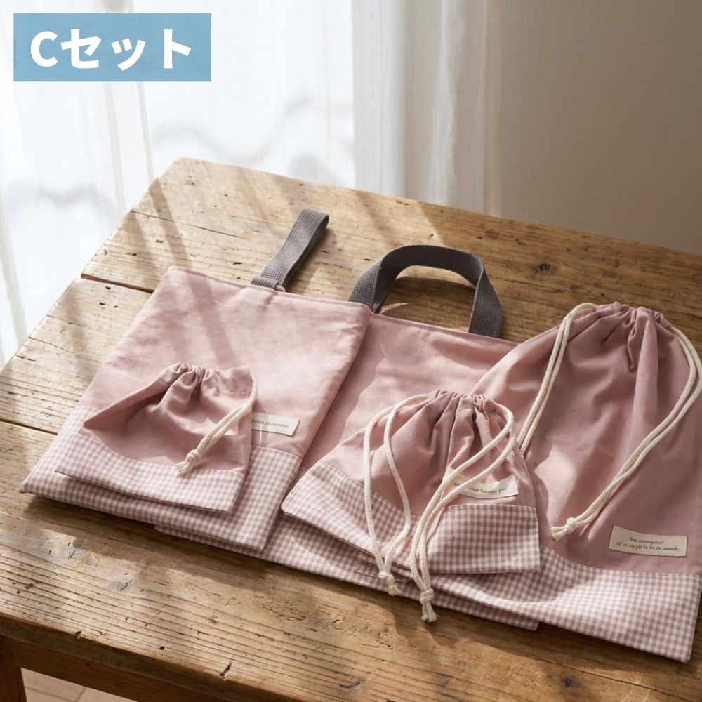 【初めてでも安心|材料全部入り】入園入学グッズ 手作りキット 綿ポリ生地