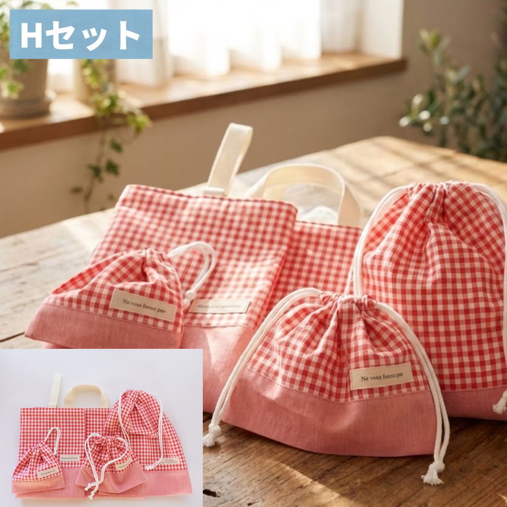 【初めてでも安心|材料全部入り】入園入学グッズ 手作りキット 綿ポリ生地