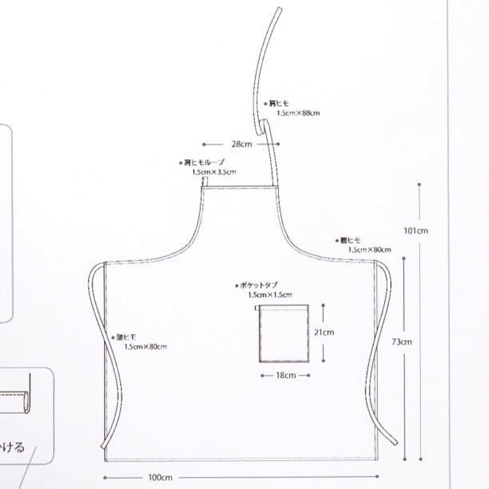 後ろまで布がある大人用エプロンの型紙メール便5個まで