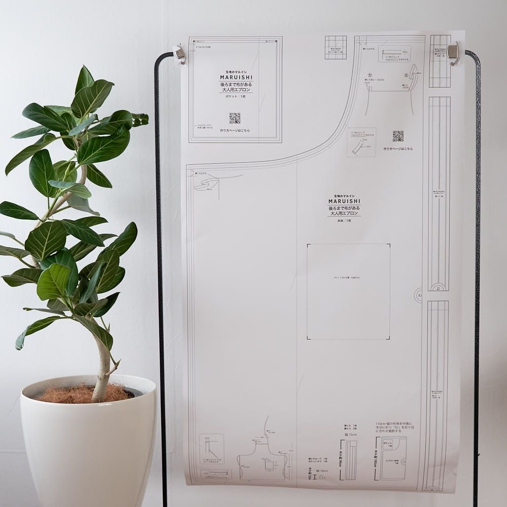 後ろまで布がある大人用エプロンの型紙メール便5個まで