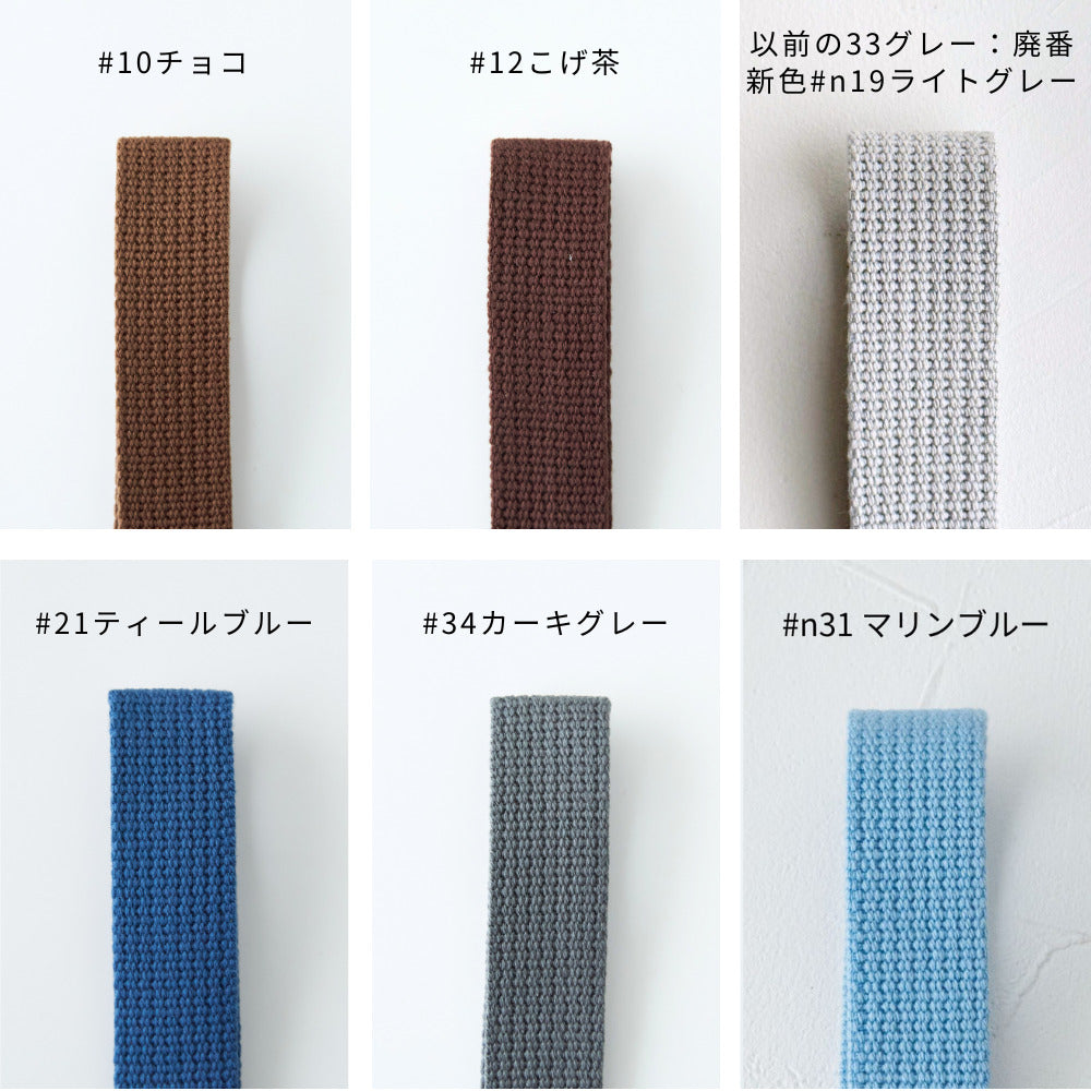 入学 入園 アクリルテープ 持ち手 テープ 幅25mm 厚み2mm 13色展開 1m単位 画像2