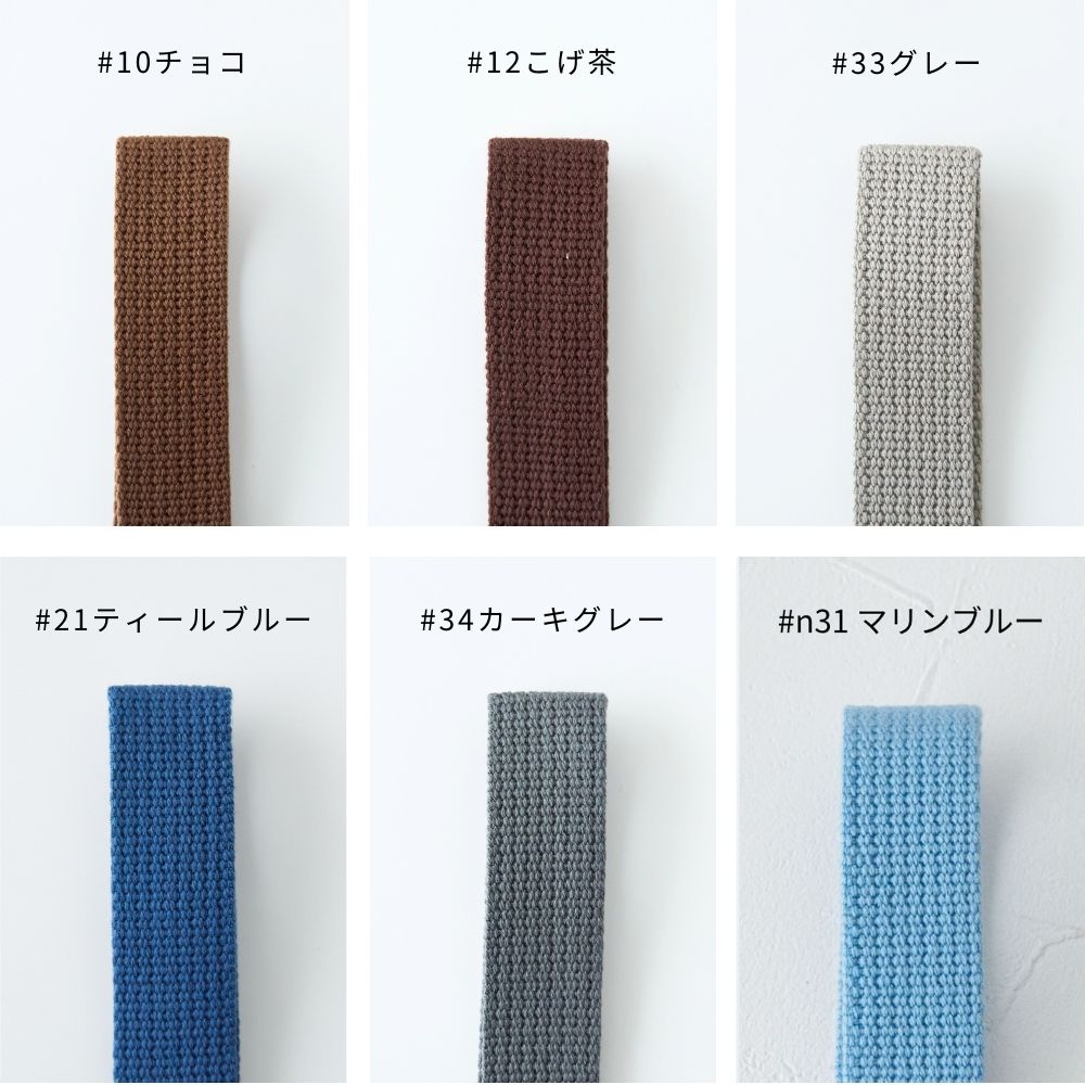 入学 入園 アクリルテープ 持ち手 テープ 幅25mm 厚み2mm 13色展開 50m巻