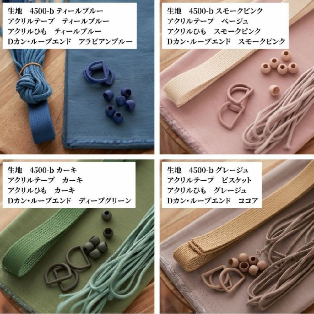 入学 入園 アクリルテープ 持ち手 テープ 幅25mm 厚み2mm 13色展開 50m巻