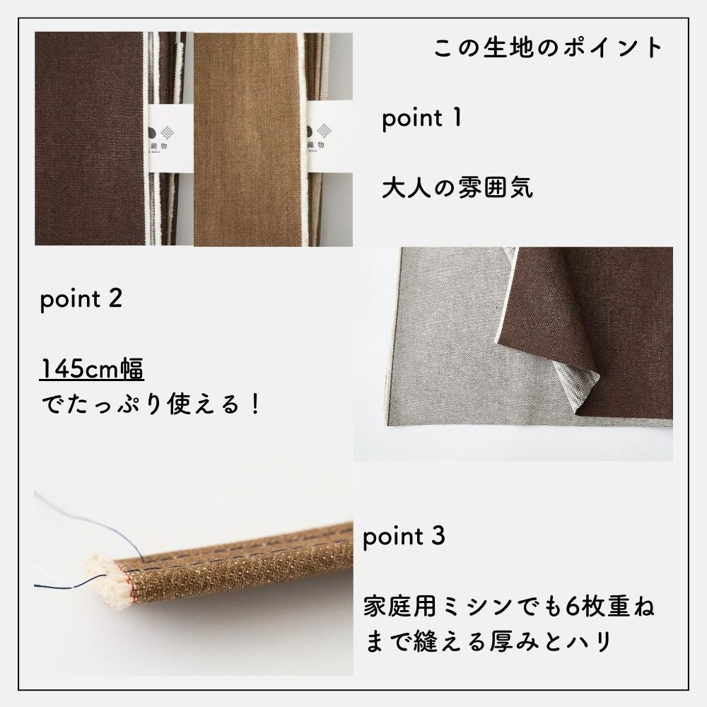 カイハラデニム