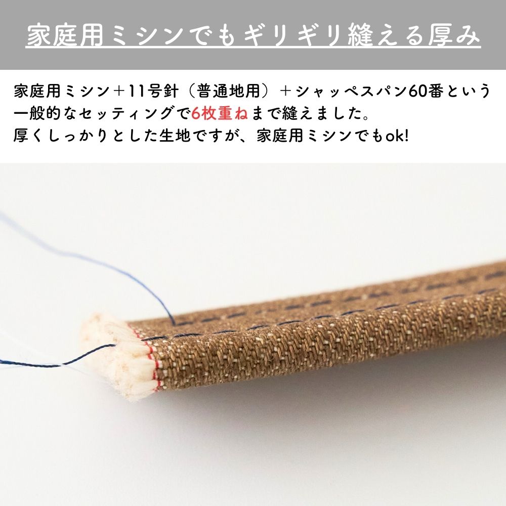 カイハラデニム