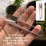 播州刃物101 利器 糸切りばさみ