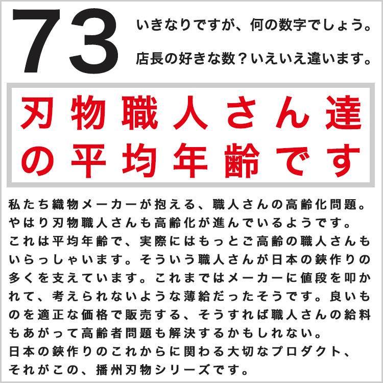 播州刃物 水池長弥(Osami Mizuike) 作/千華(印)/握り鋏 青鋼 長刃(京型) 120mm / Banshu Hamono Japanese Grip Scissors “Blue Steel” - Nagaha 120mm 名前入り