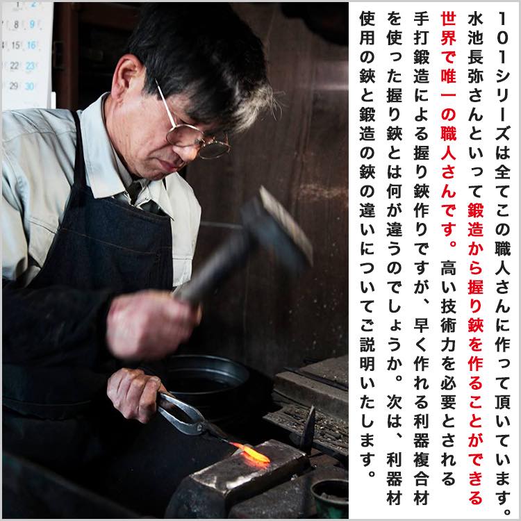 播州刃物 水池長弥(Osami Mizuike) 作/弥左衛門(印)/101 手打 糸切りばさみ にぎりはさみ 名入れ不可