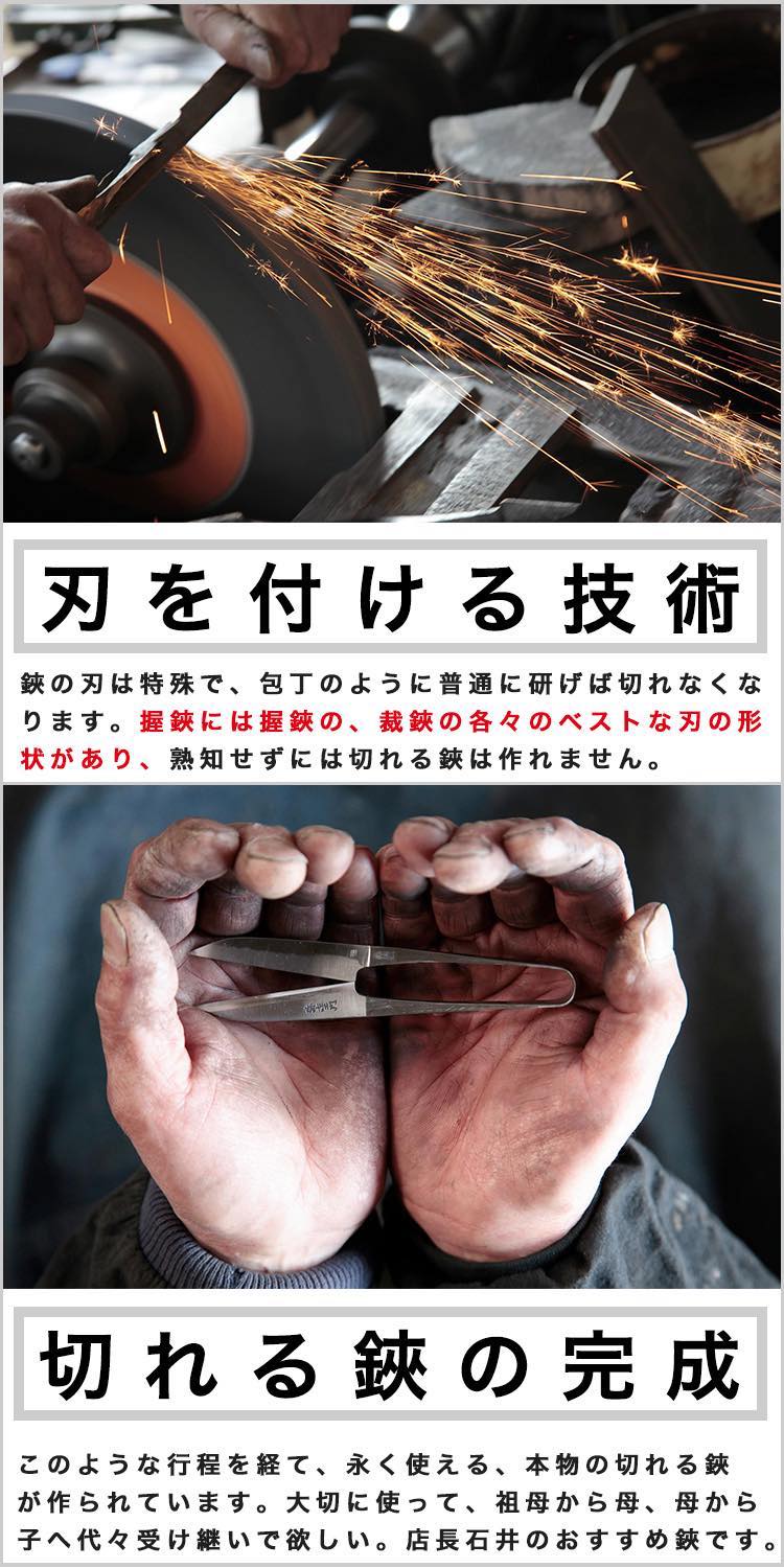 播州刃物 水池長弥(Osami Mizuike) 作/弥左衛門(印)/101 手打 糸切りばさみ にぎりはさみ 名入れ不可