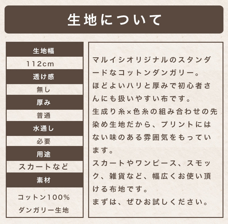 きほんの布セット 5mmギンガムチェック 6色