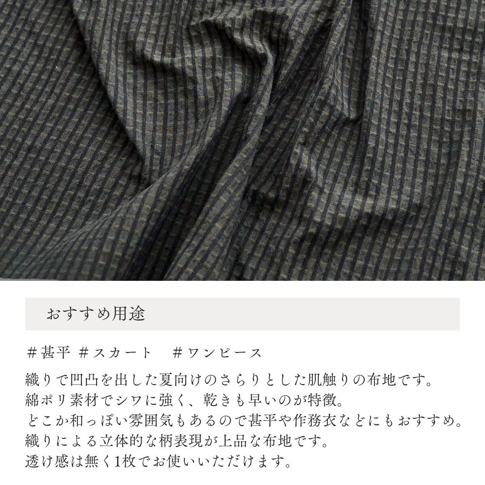 綿ポリドビーチェック