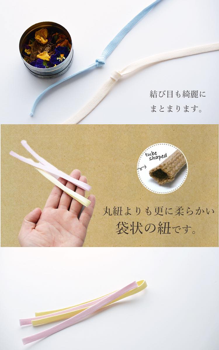 オーガニックコットン 7mm 袋ひも 7color 30m巻