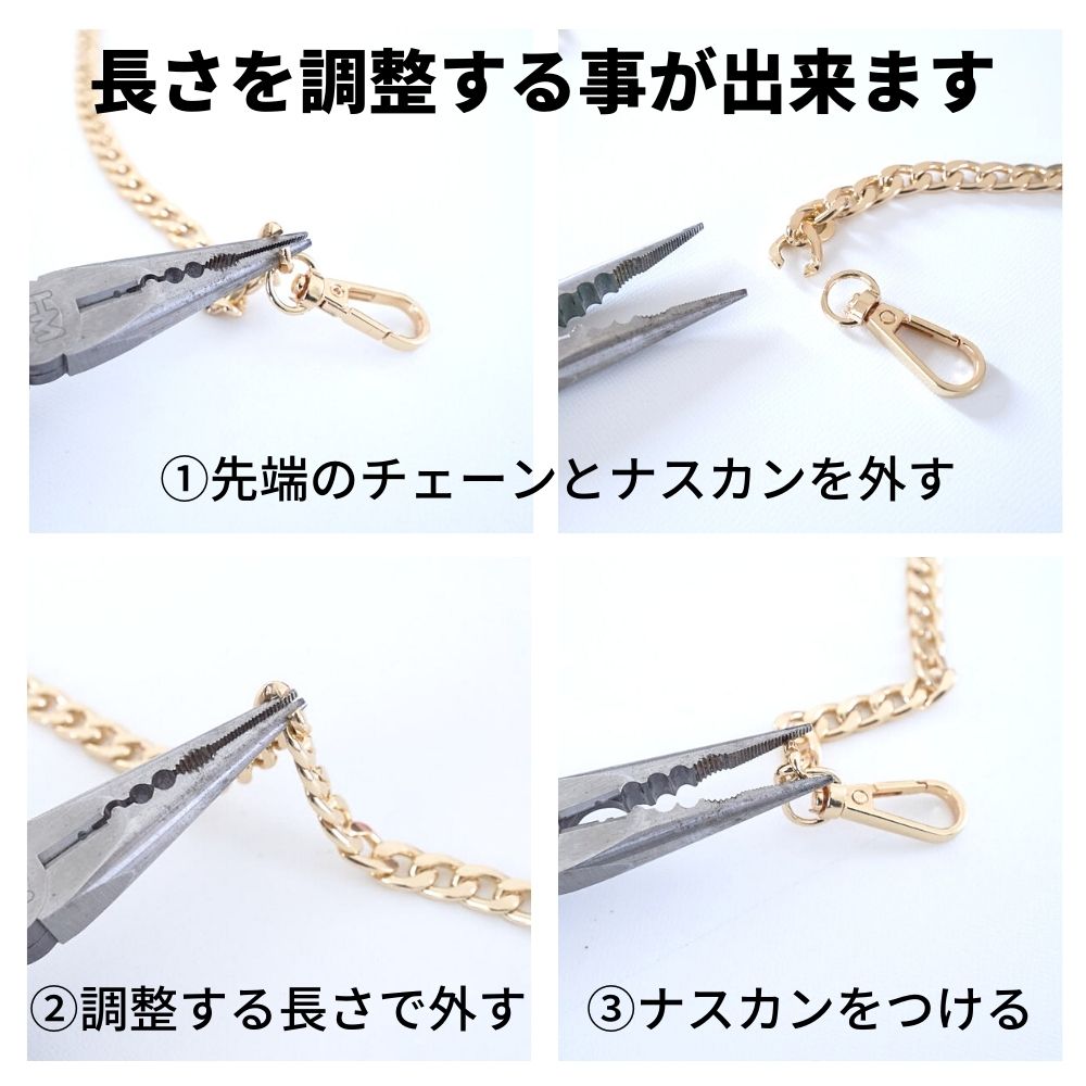 ナスカン付き金属チェーン 120cm