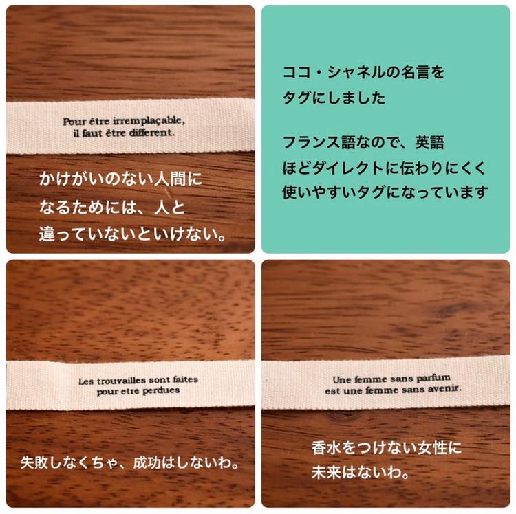 国産コットンタグ coco.chanel 幅13mm 両端1cm折りで1柄45mm 3柄×3セット