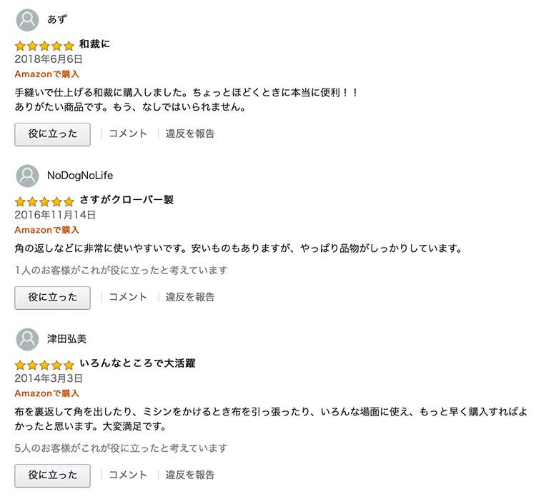 clover カーブ目打ち 解きやすい!返しやすい!押さえやすい!