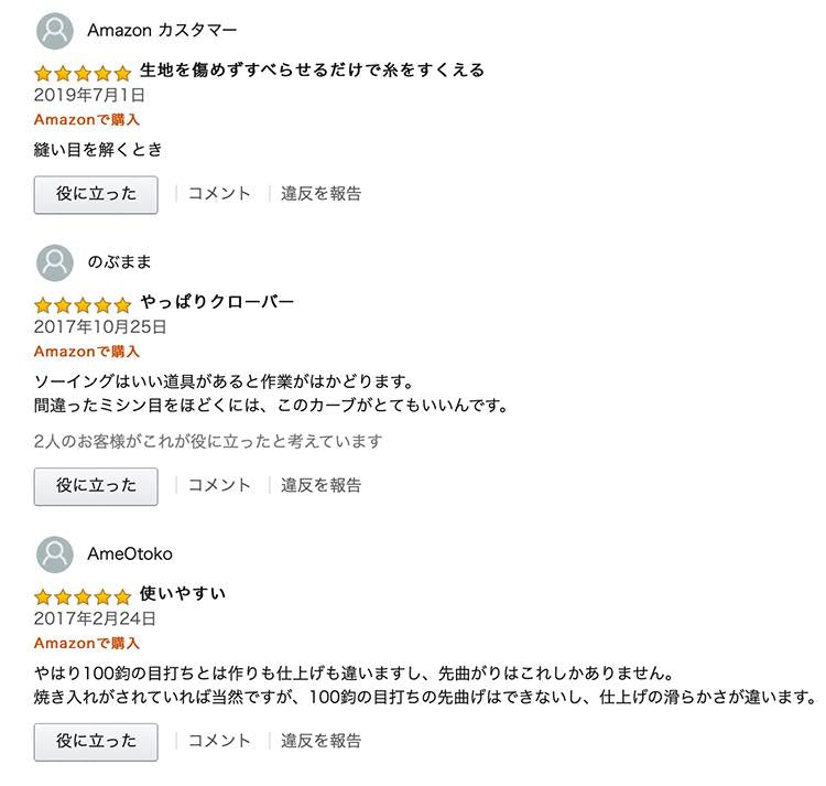 clover カーブ目打ち 解きやすい!返しやすい!押さえやすい!