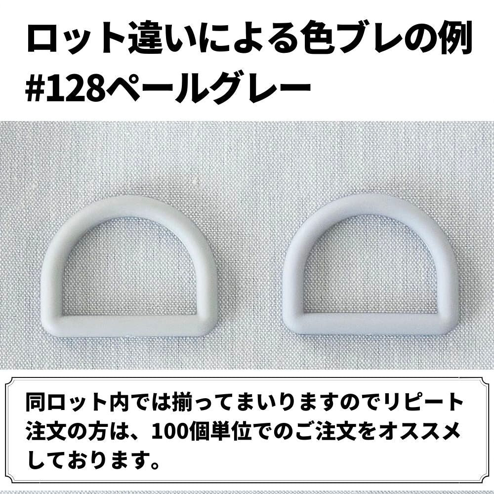 オリジナル Dカン 25mm 全44色 3個入 画像13