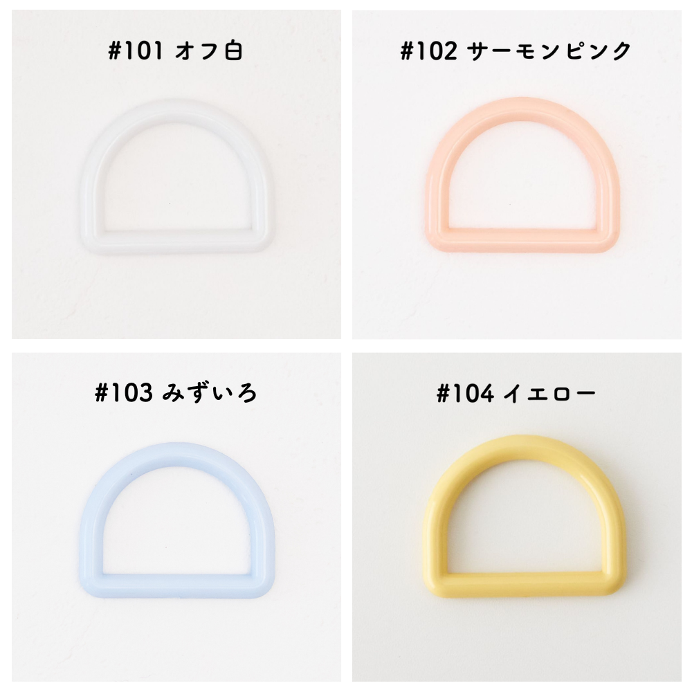 ツヤあり #101 #102 #103 #104