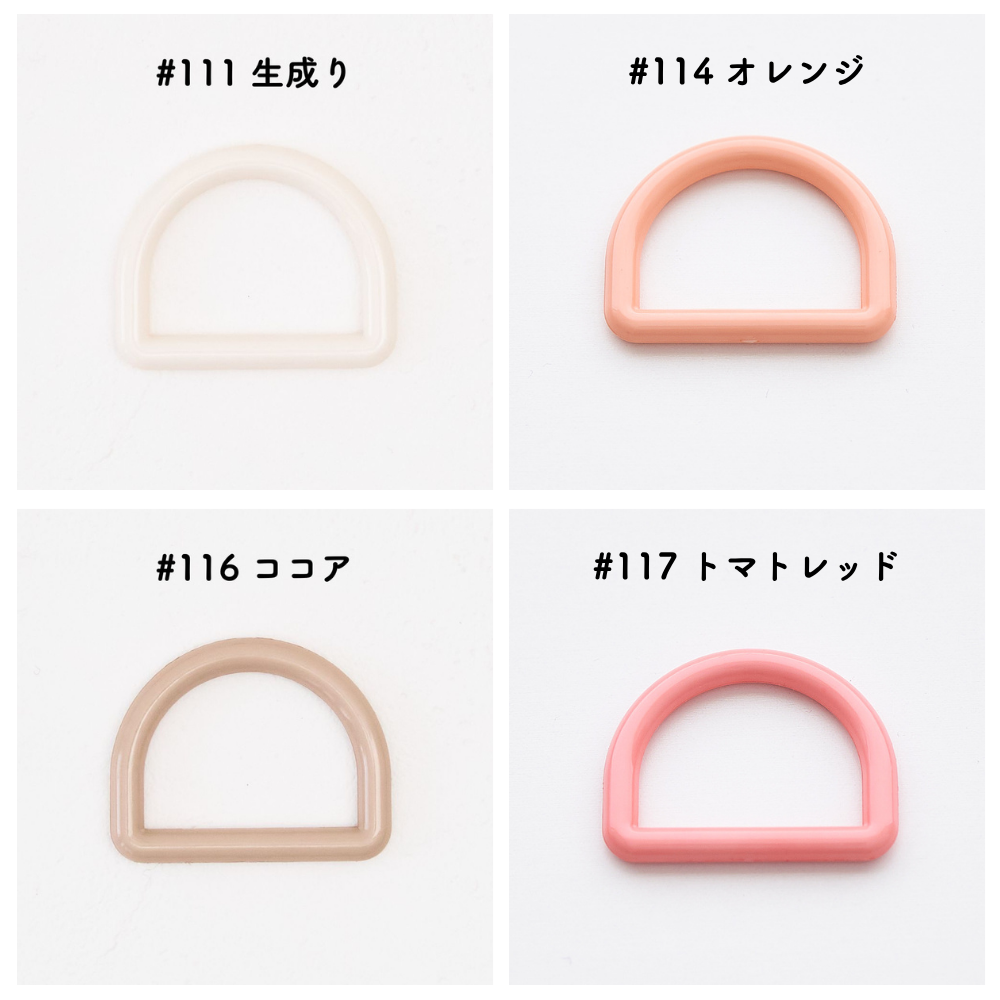 ツヤあり #111 #114 #116 #117
