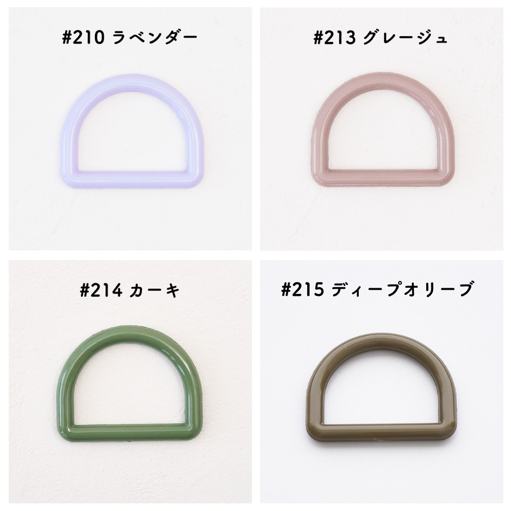 ツヤあり #210 #213 #214 #215