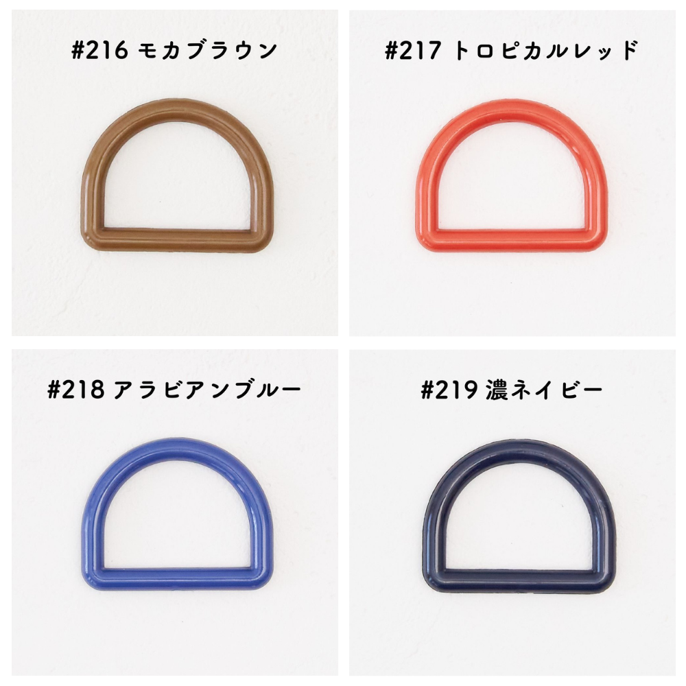 ツヤあり #216 #217 #218 #219