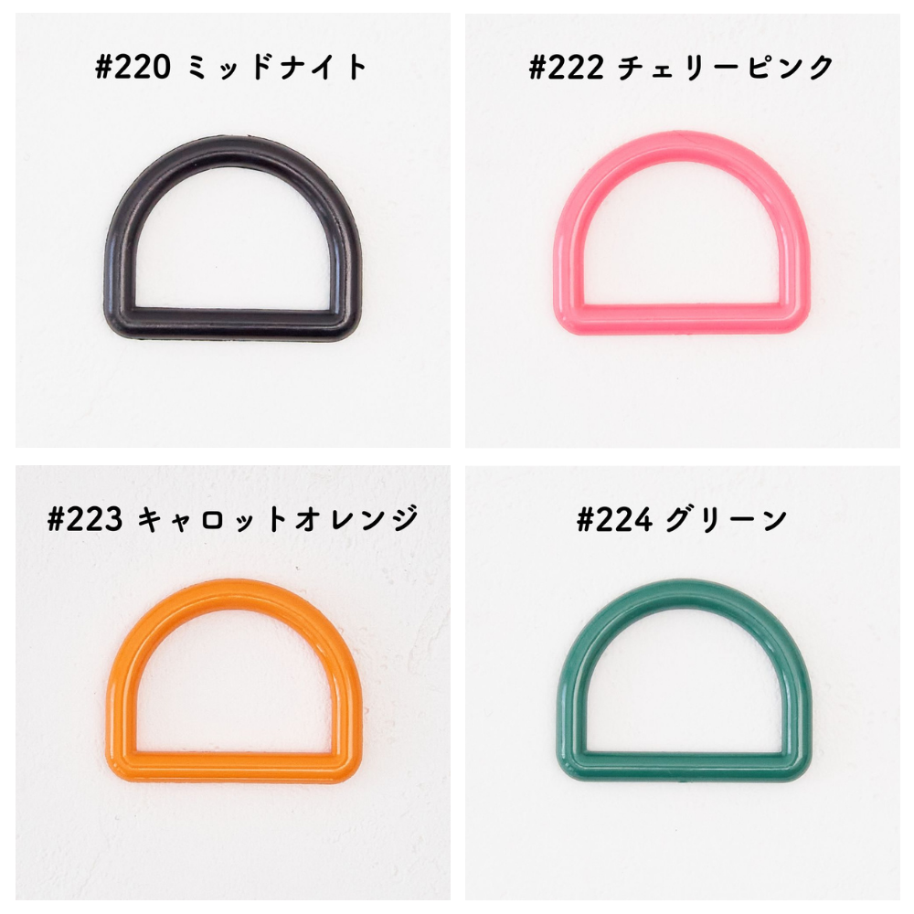 ツヤあり #220 #222 #223 #224