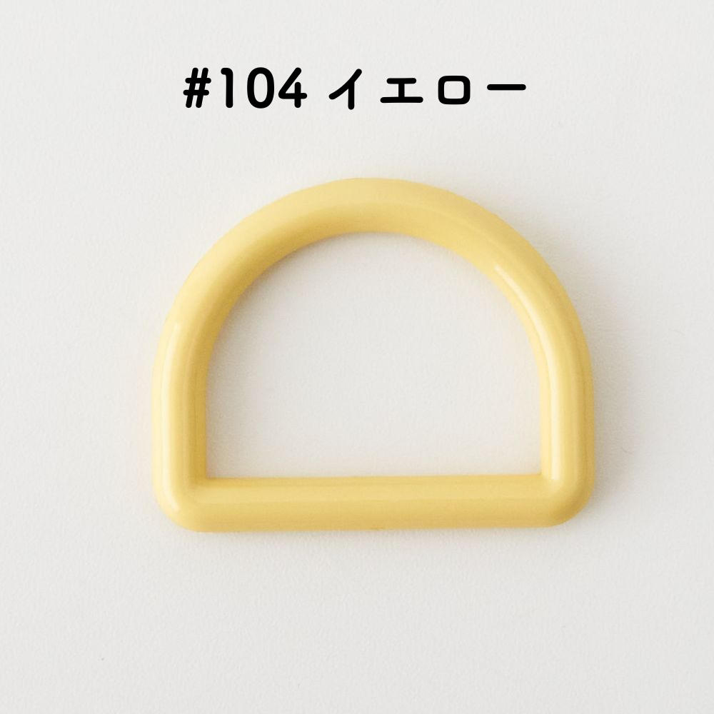 ツヤあり #104イエロー