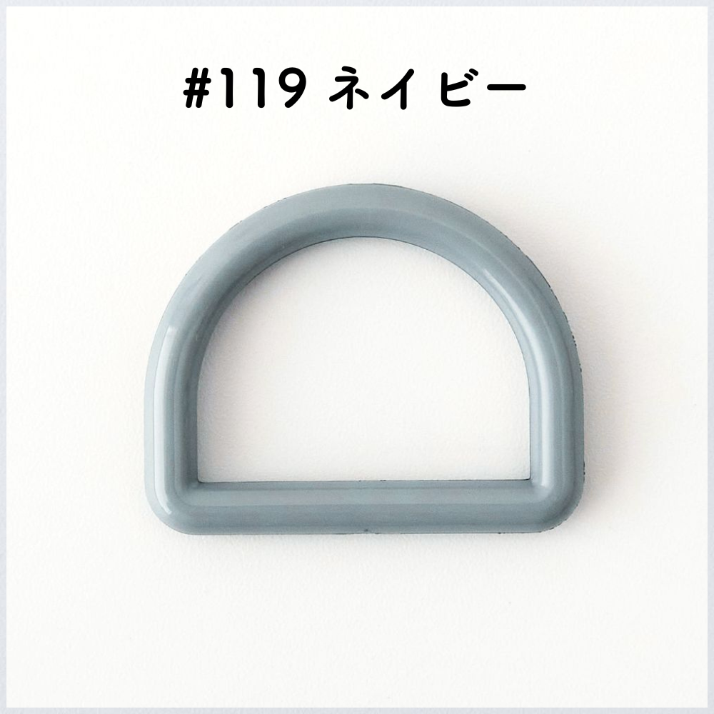 ツヤあり #119ネイビー