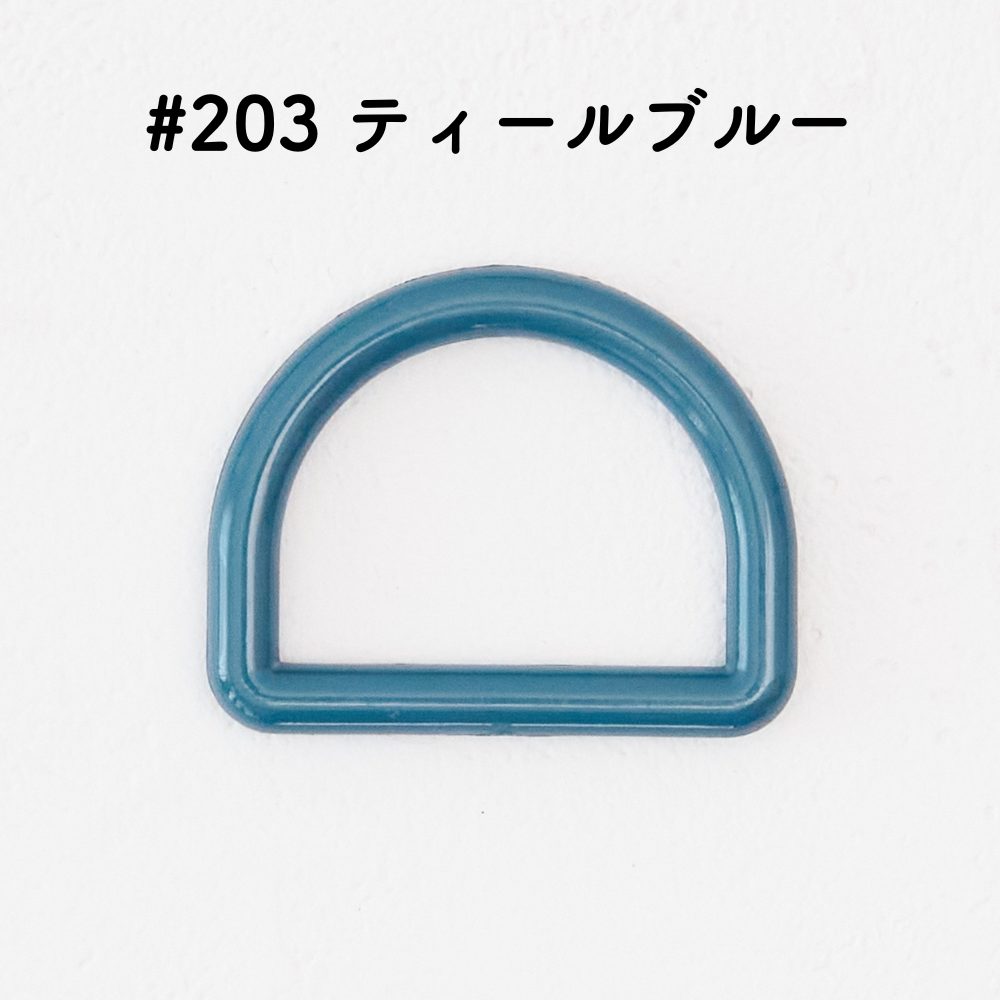 ツヤあり #203ティールブルー