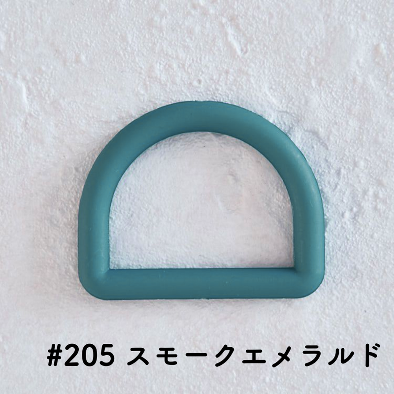 ツヤあり #205スモークエメラルド