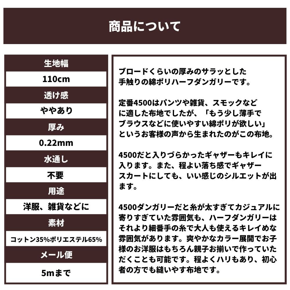 綿ポリハーフダンガリー ギンガムチェック