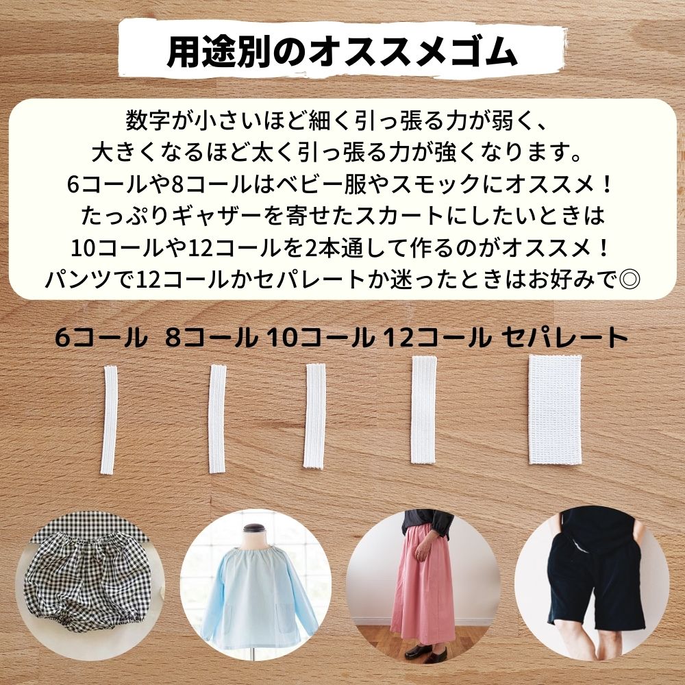 ライクラ 10コールゴム 5mカット済