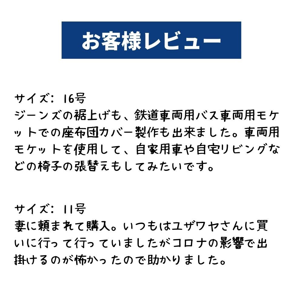 家庭用ミシン針 #9薄地用 #11普通地用 #16厚地用 普通地ニット用