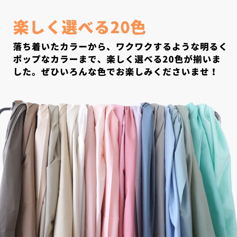 綿ポリポプリン