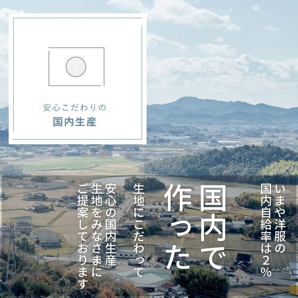 綿ポリポプリン