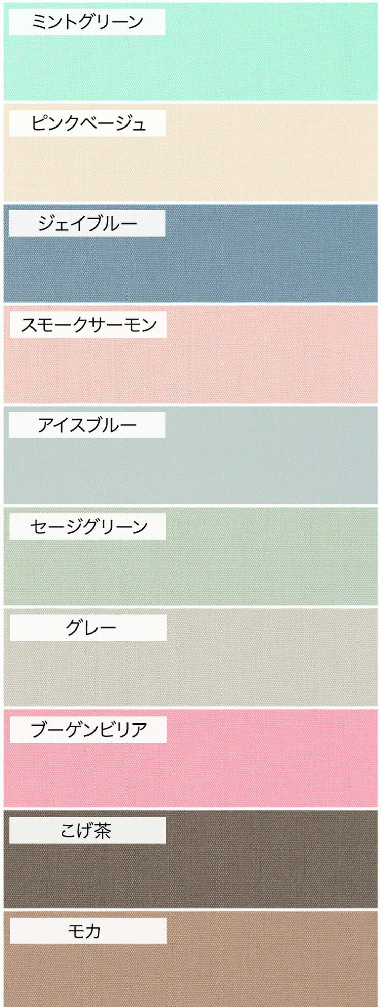 綿ポリポプリン