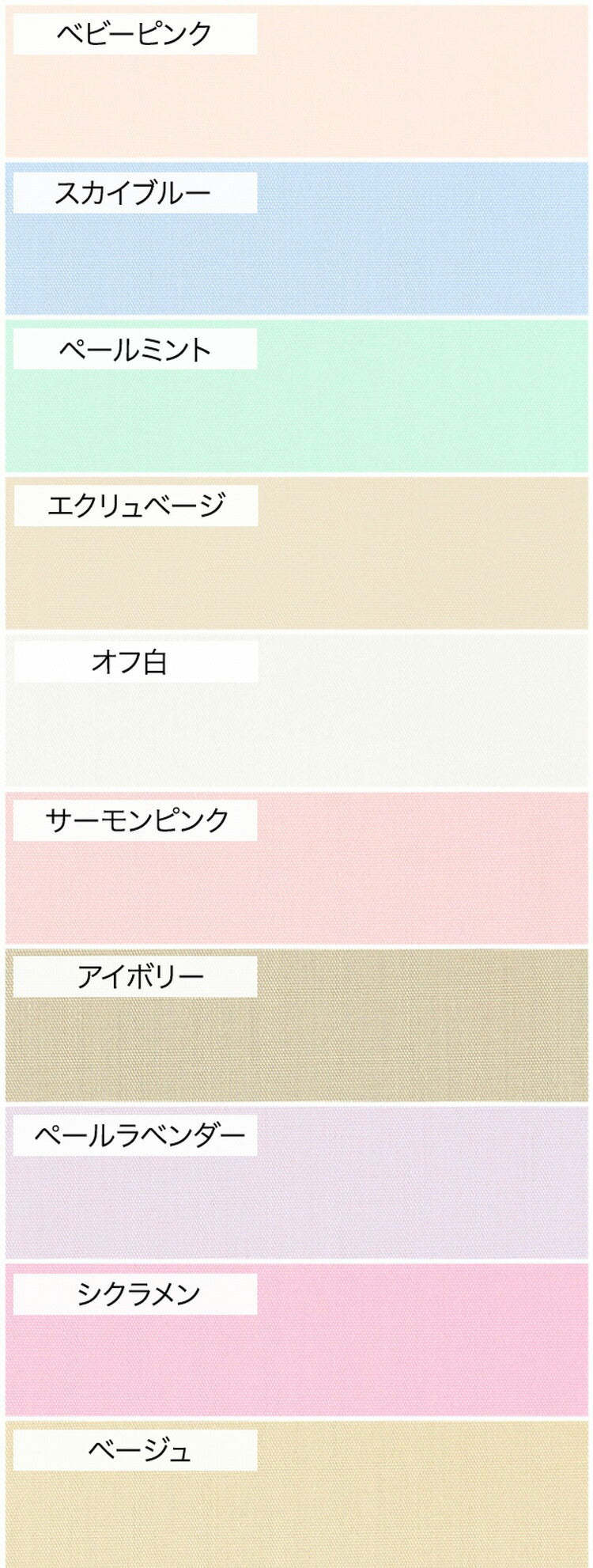 綿ポリポプリン