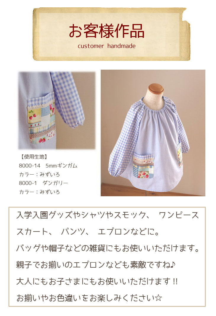 綿ポリ交織ソフトダンガリー