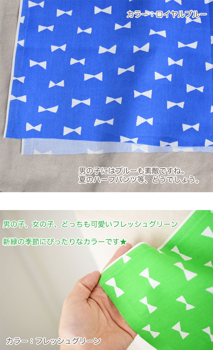 コットンオックス ファンシーモダンリボン