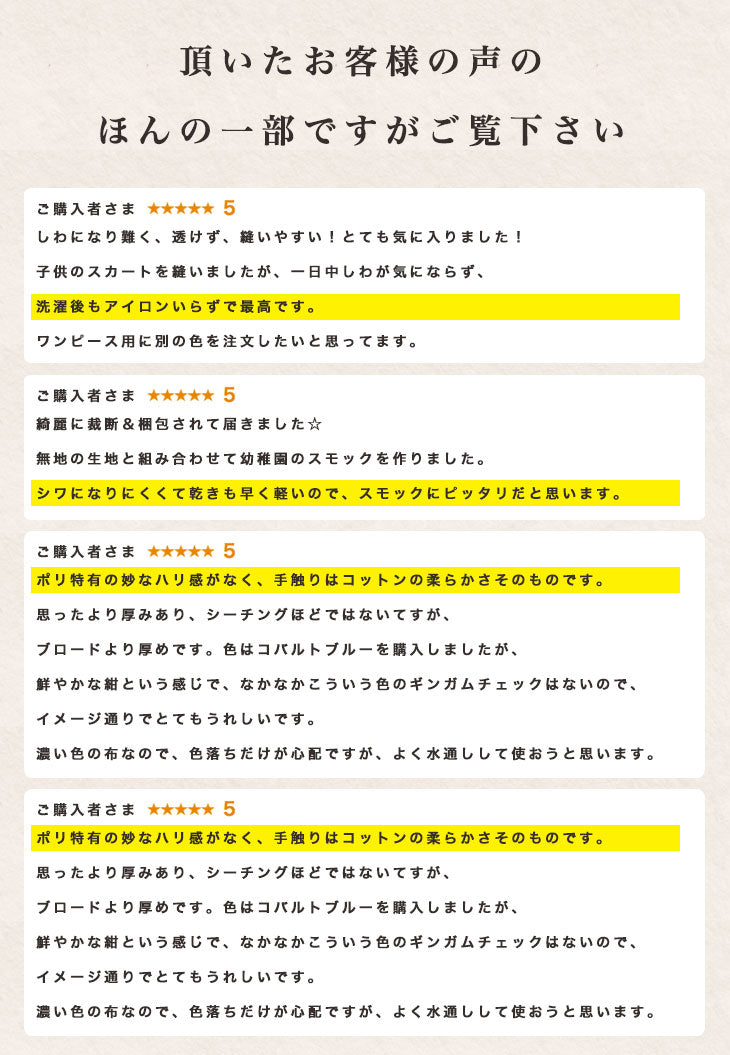 綿ポリ交織ソフトダンガリー