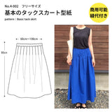 基本のタックスカートの型紙