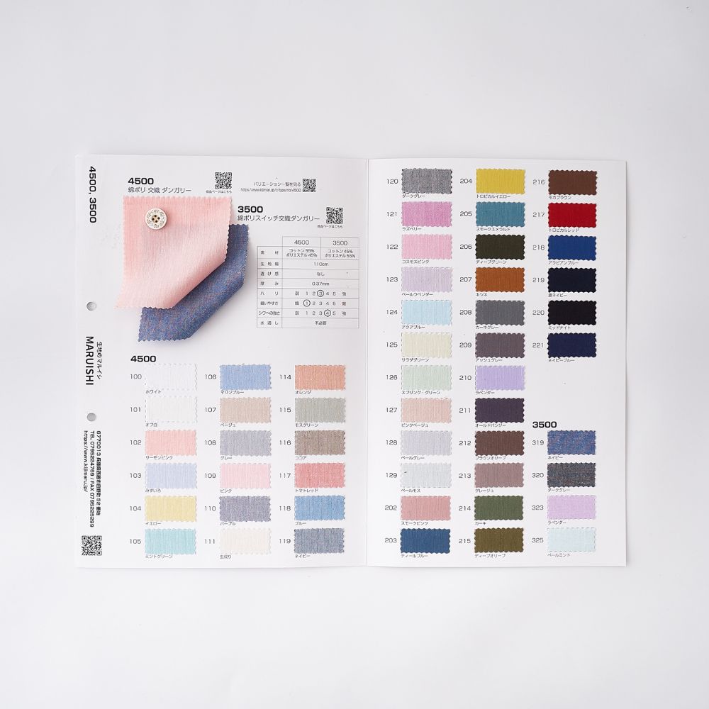 品番4500/4510/4520サンプル帳5枚セット