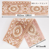 インド刺繍リボン 4color 1柄単位(約11.5cm)で繋げてカット
