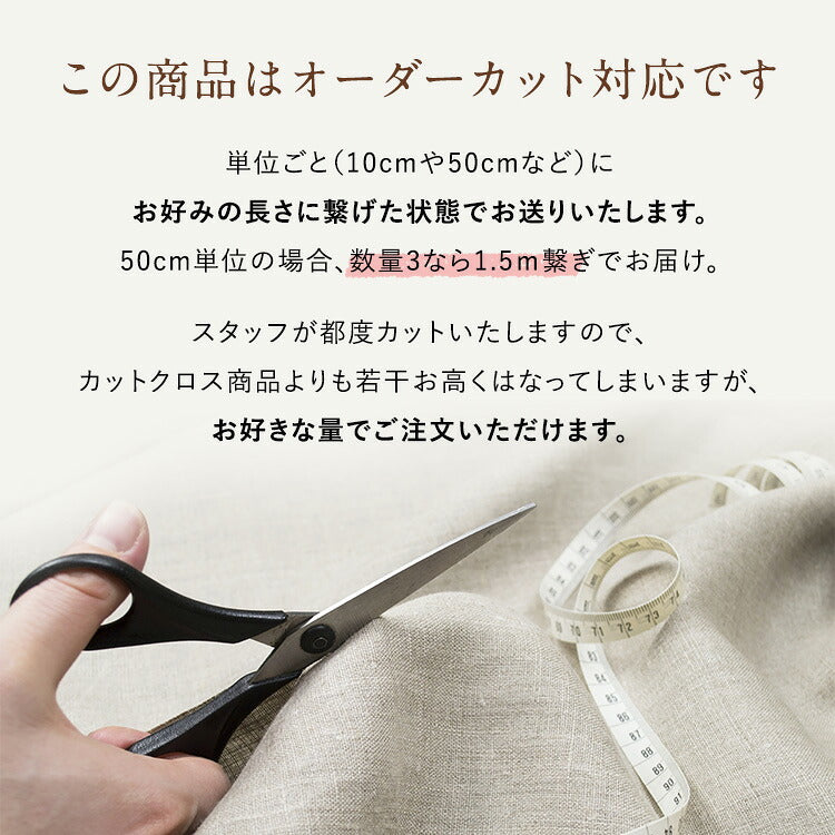コットンリネンキャンバス フリル柄