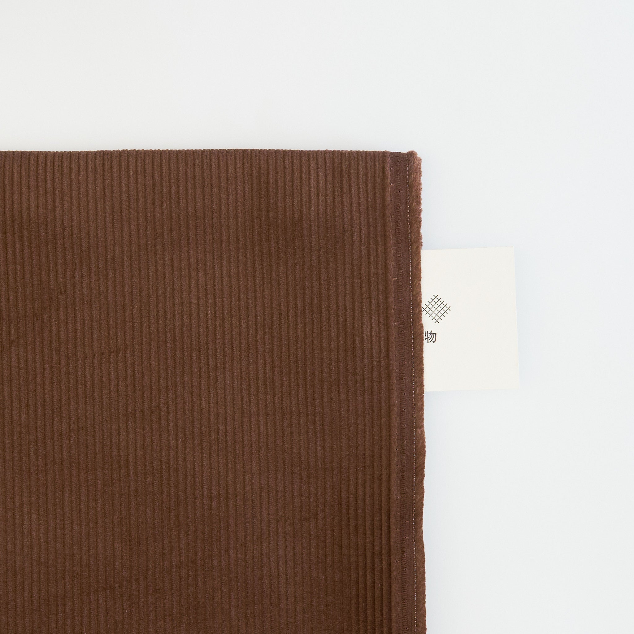コットン 8W コーデュロイ #br チョコ