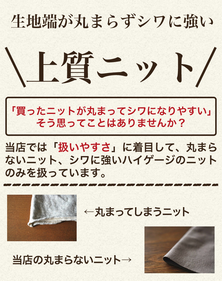 コットンミラノリブニット